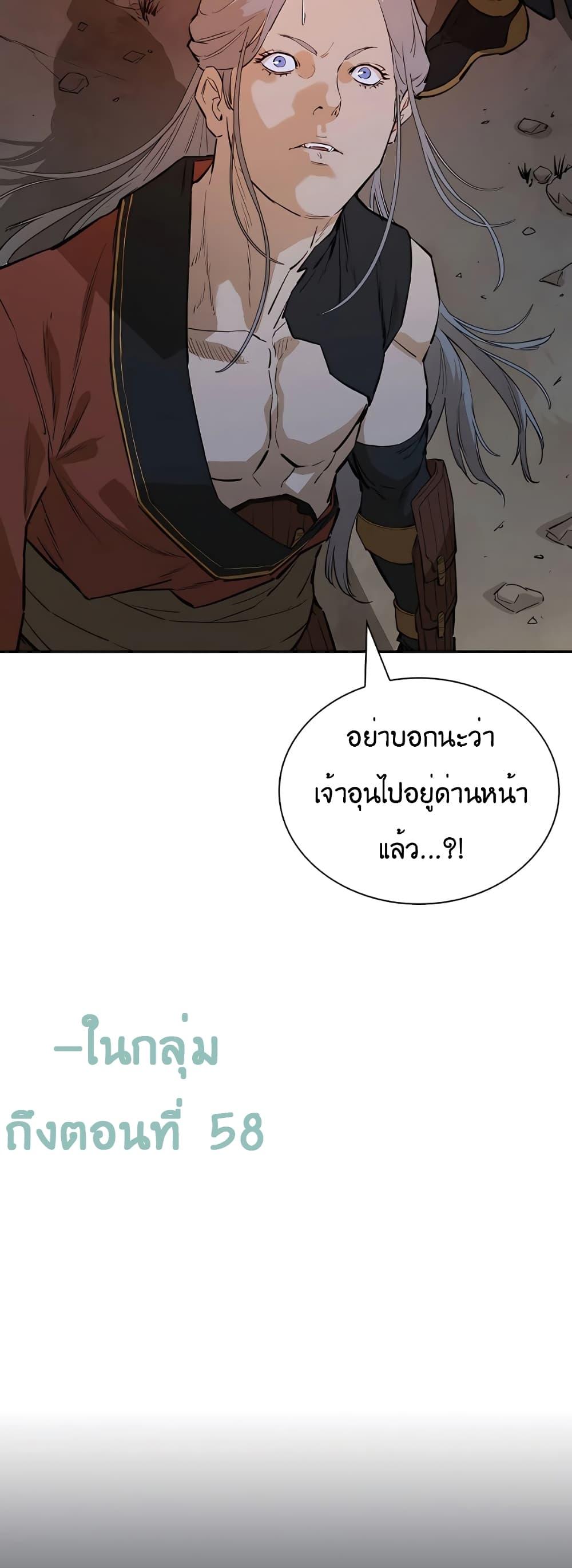 The Villainous Warrior ตอนที่ 27 แปลไทย รูปที่ 27