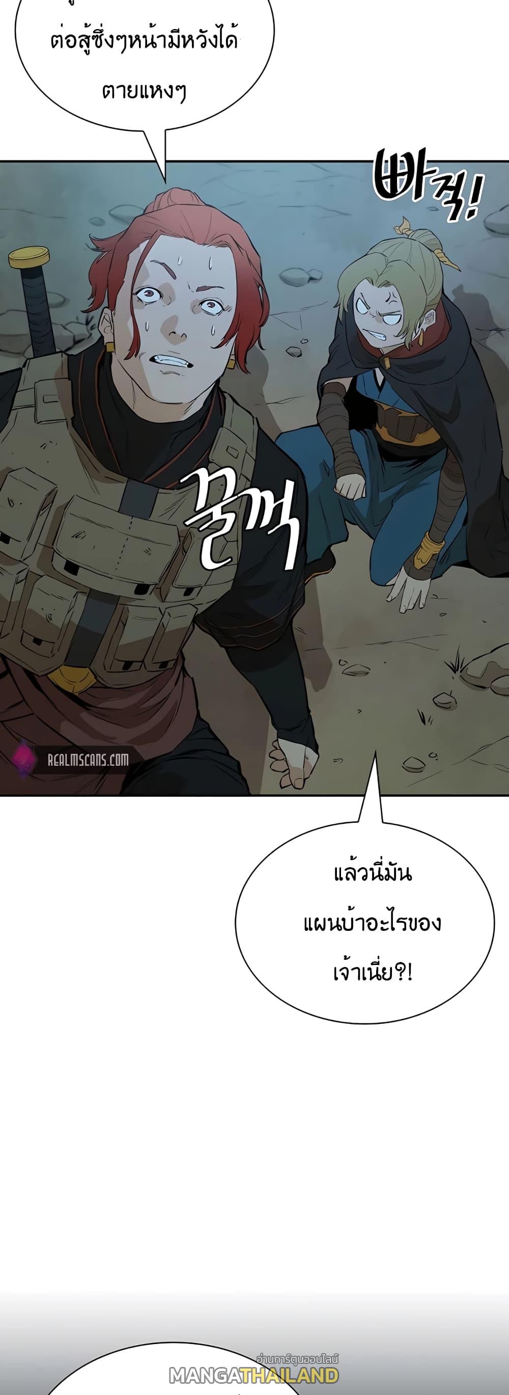 The Villainous Warrior ตอนที่ 27 แปลไทย รูปที่ 3