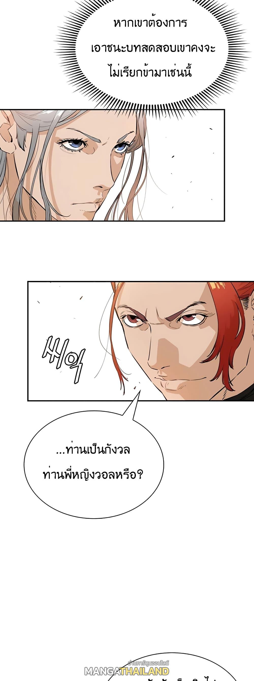 The Villainous Warrior ตอนที่ 27 แปลไทย รูปที่ 36