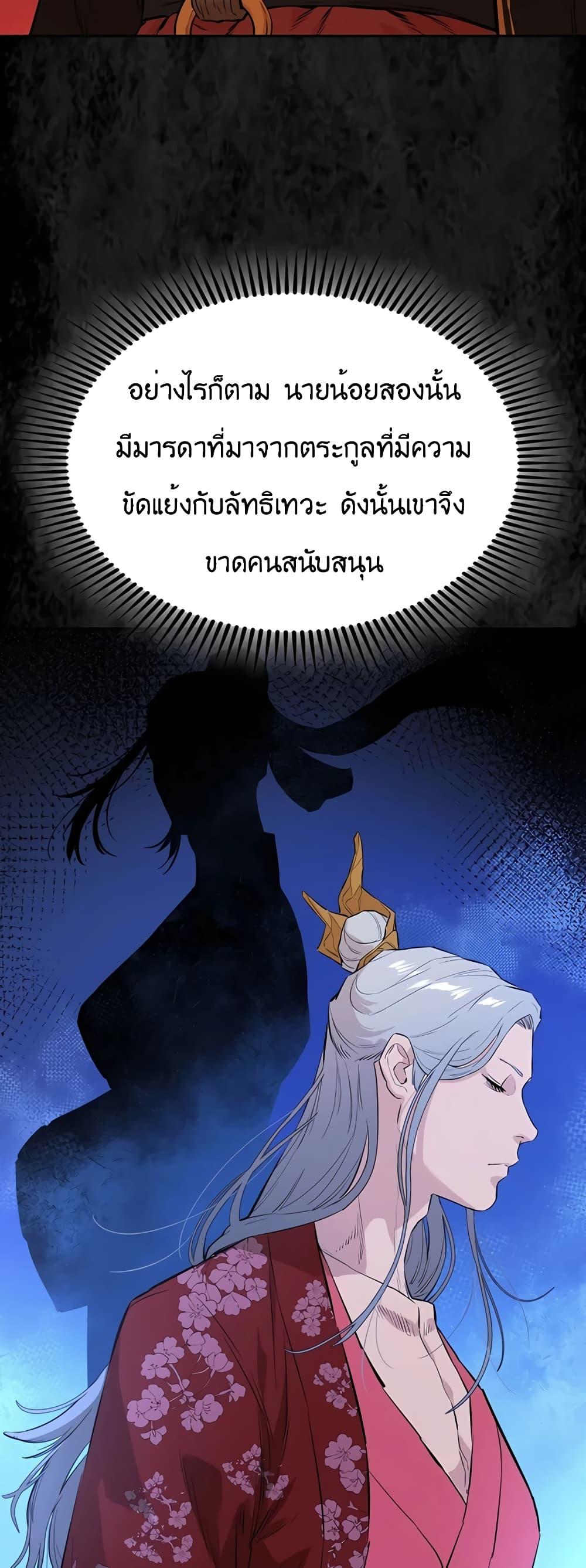 The Villainous Warrior ตอนที่ 27 แปลไทย รูปที่ 47