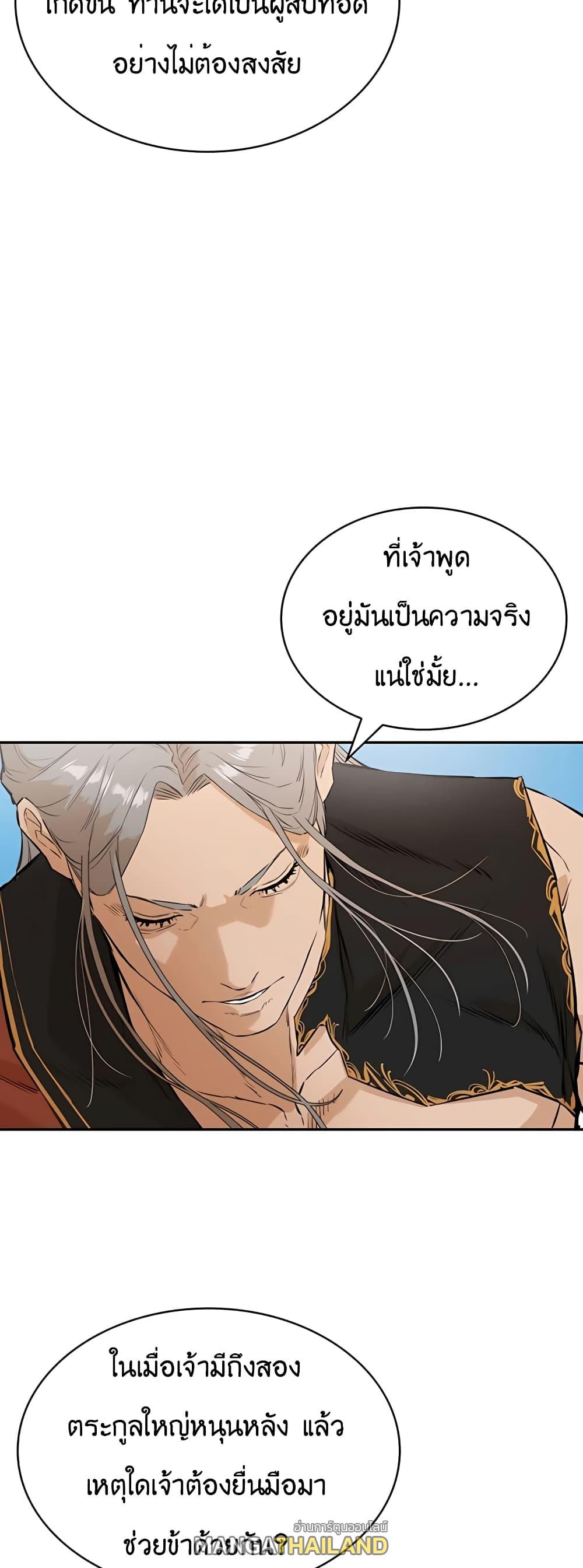 The Villainous Warrior ตอนที่ 28 แปลไทย รูปที่ 13