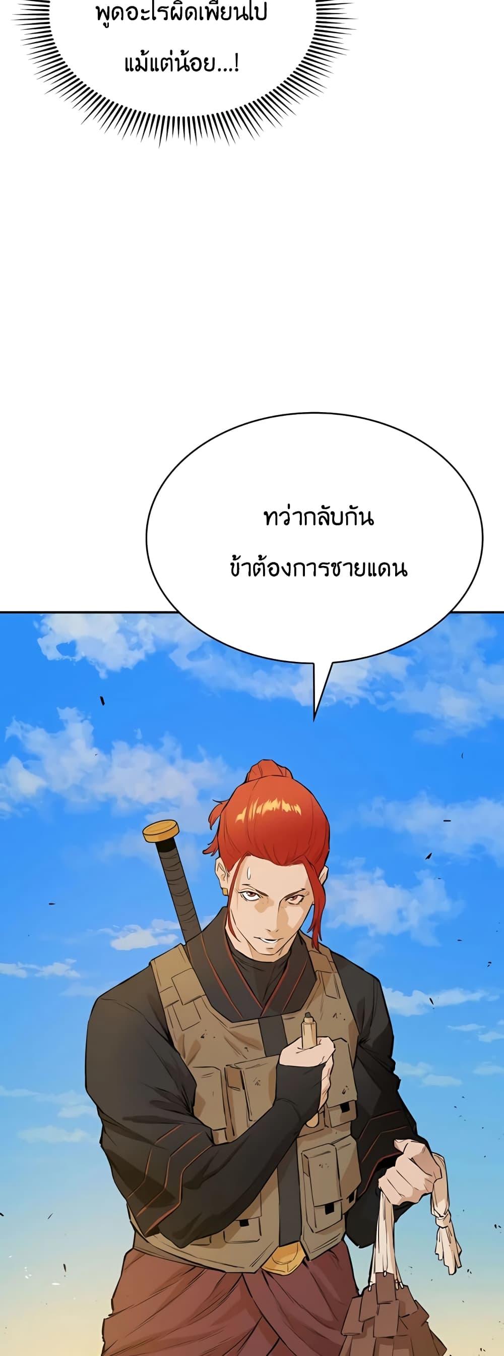 The Villainous Warrior ตอนที่ 28 แปลไทย รูปที่ 15