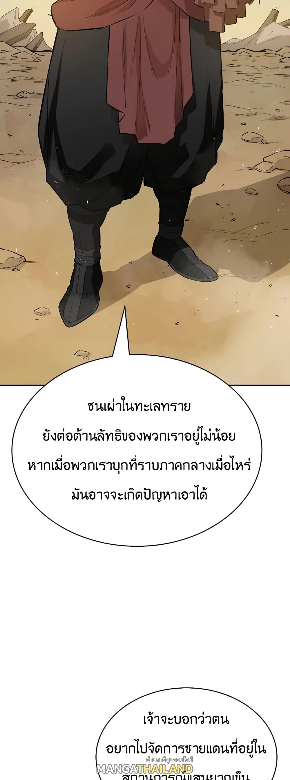 The Villainous Warrior ตอนที่ 28 แปลไทย รูปที่ 16