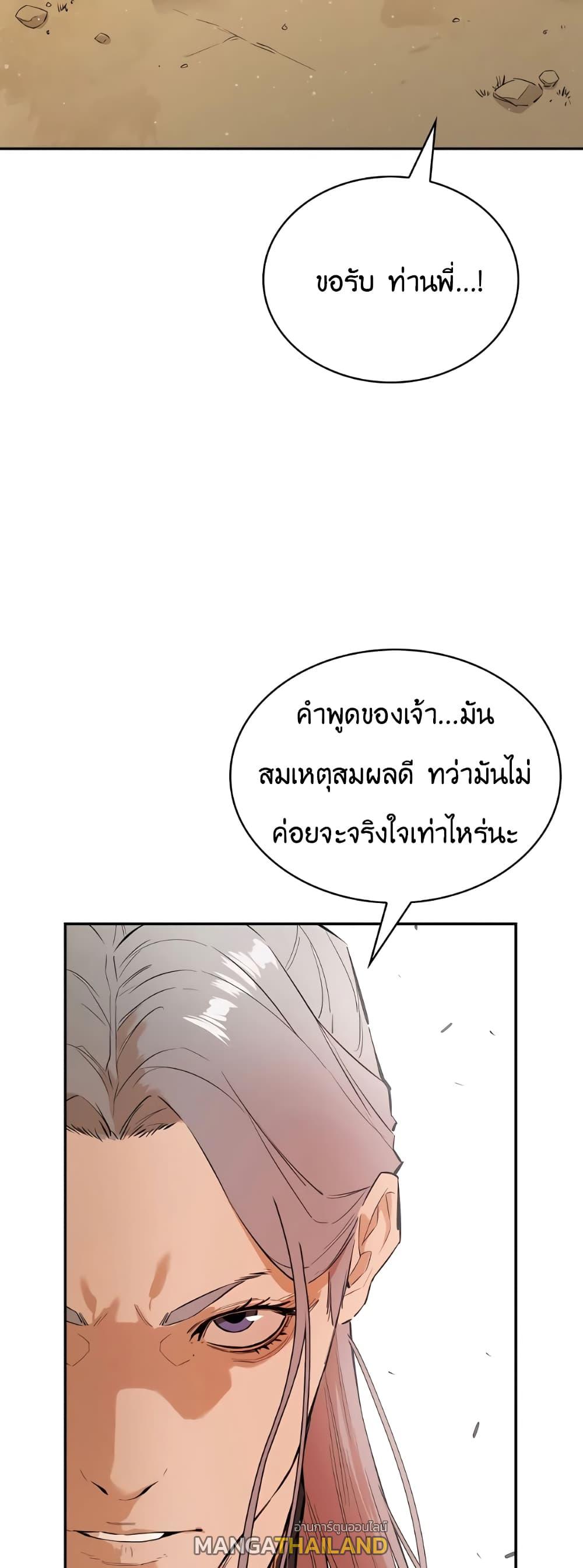 The Villainous Warrior ตอนที่ 28 แปลไทย รูปที่ 22