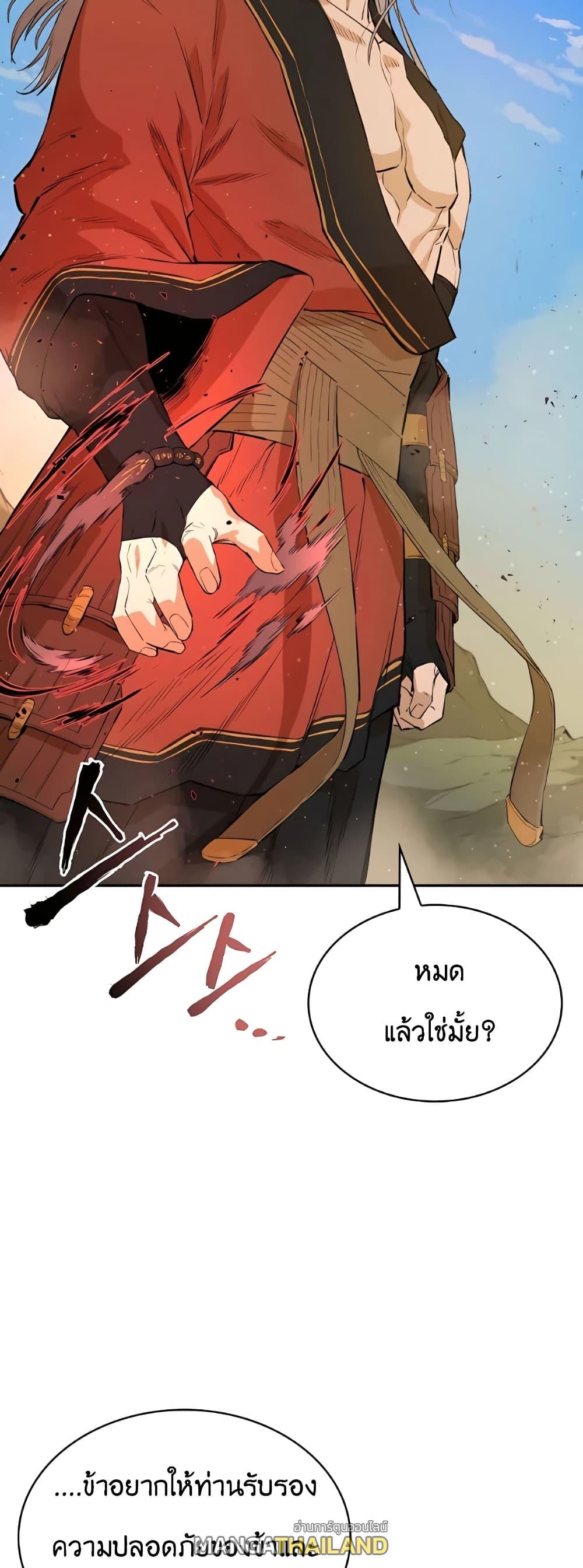 The Villainous Warrior ตอนที่ 28 แปลไทย รูปที่ 31