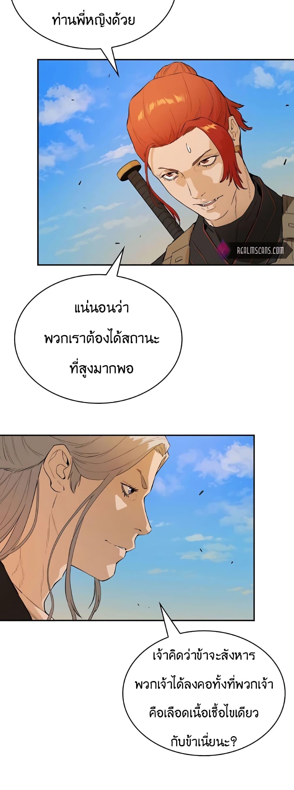 The Villainous Warrior ตอนที่ 28 แปลไทย รูปที่ 32