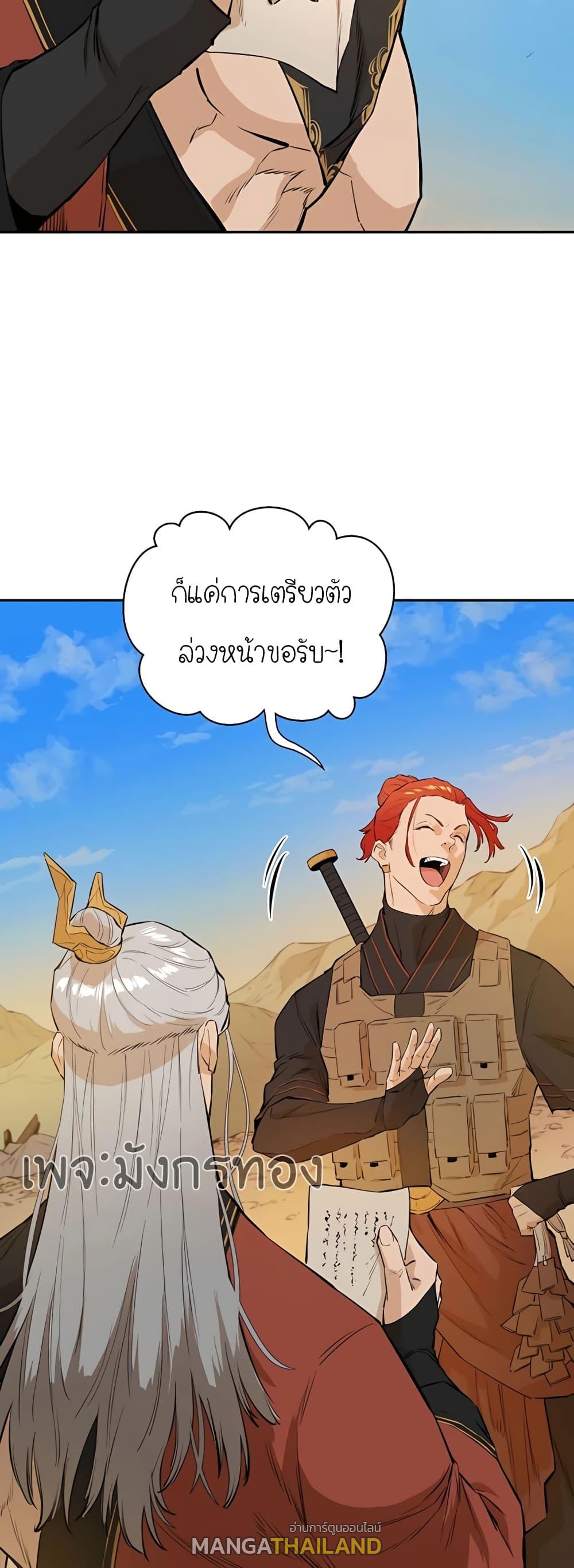 The Villainous Warrior ตอนที่ 28 แปลไทย รูปที่ 36