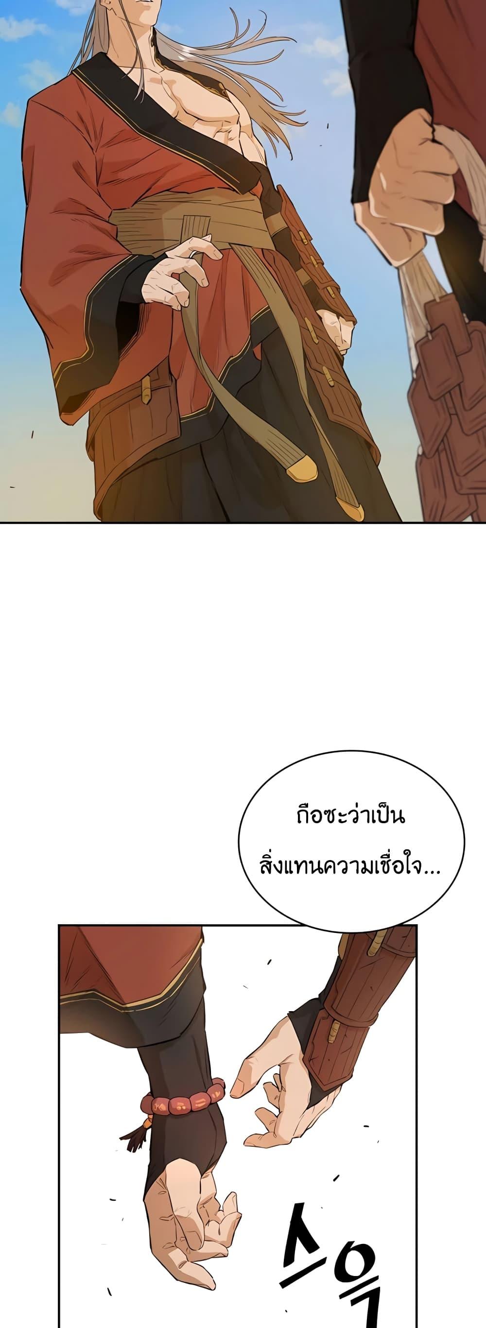 The Villainous Warrior ตอนที่ 28 แปลไทย รูปที่ 43