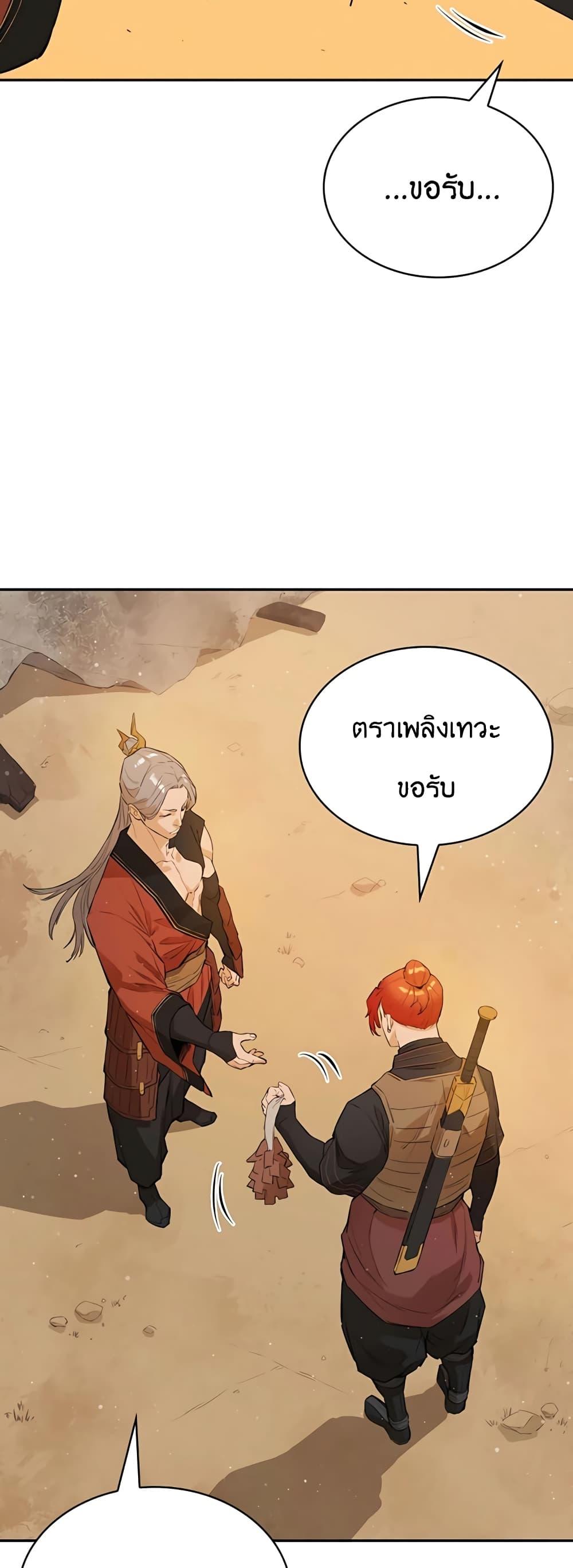 The Villainous Warrior ตอนที่ 28 แปลไทย รูปที่ 47