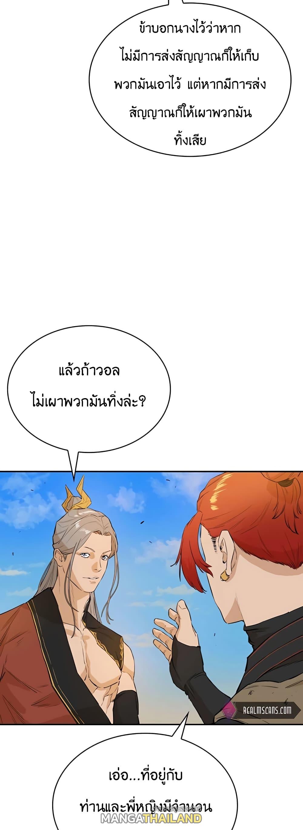 The Villainous Warrior ตอนที่ 28 แปลไทย รูปที่ 51