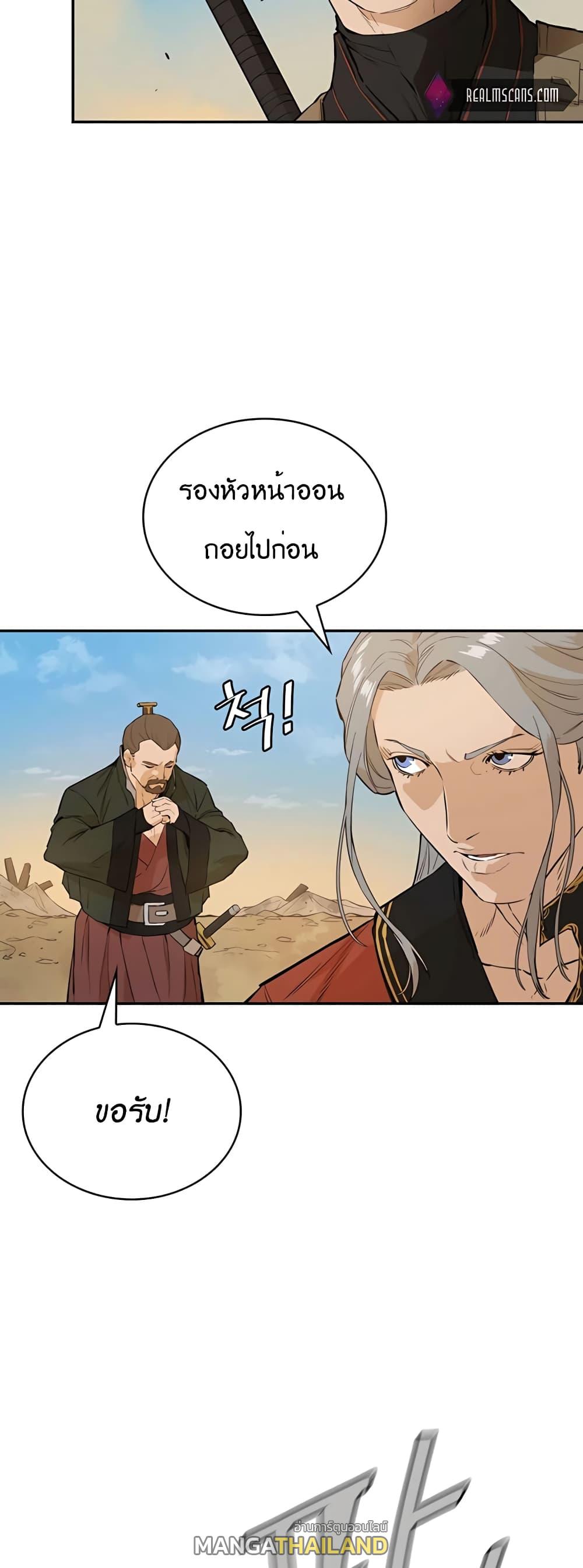 The Villainous Warrior ตอนที่ 28 แปลไทย รูปที่ 6