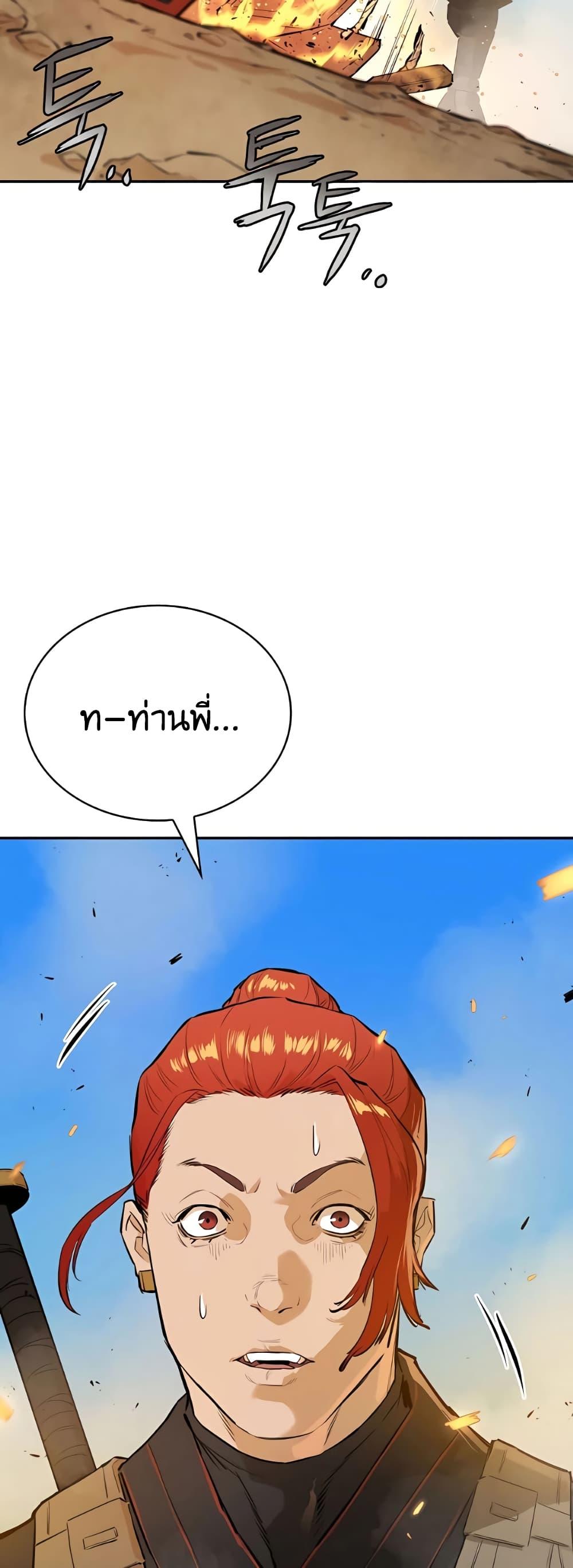 The Villainous Warrior ตอนที่ 28 แปลไทย รูปที่ 62