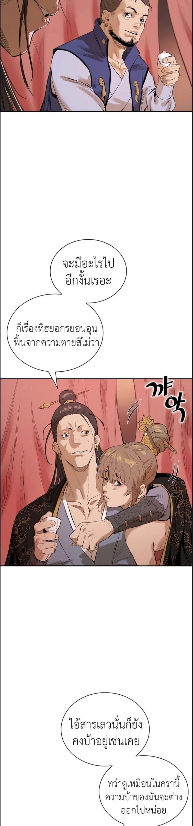 The Villainous Warrior ตอนที่ 3 แปลไทย รูปที่ 35