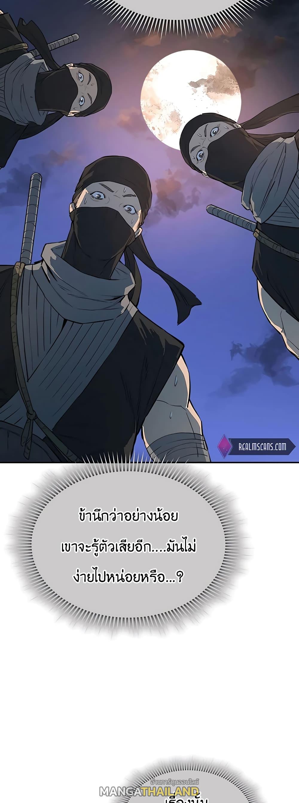 The Villainous Warrior ตอนที่ 30 แปลไทย รูปที่ 10