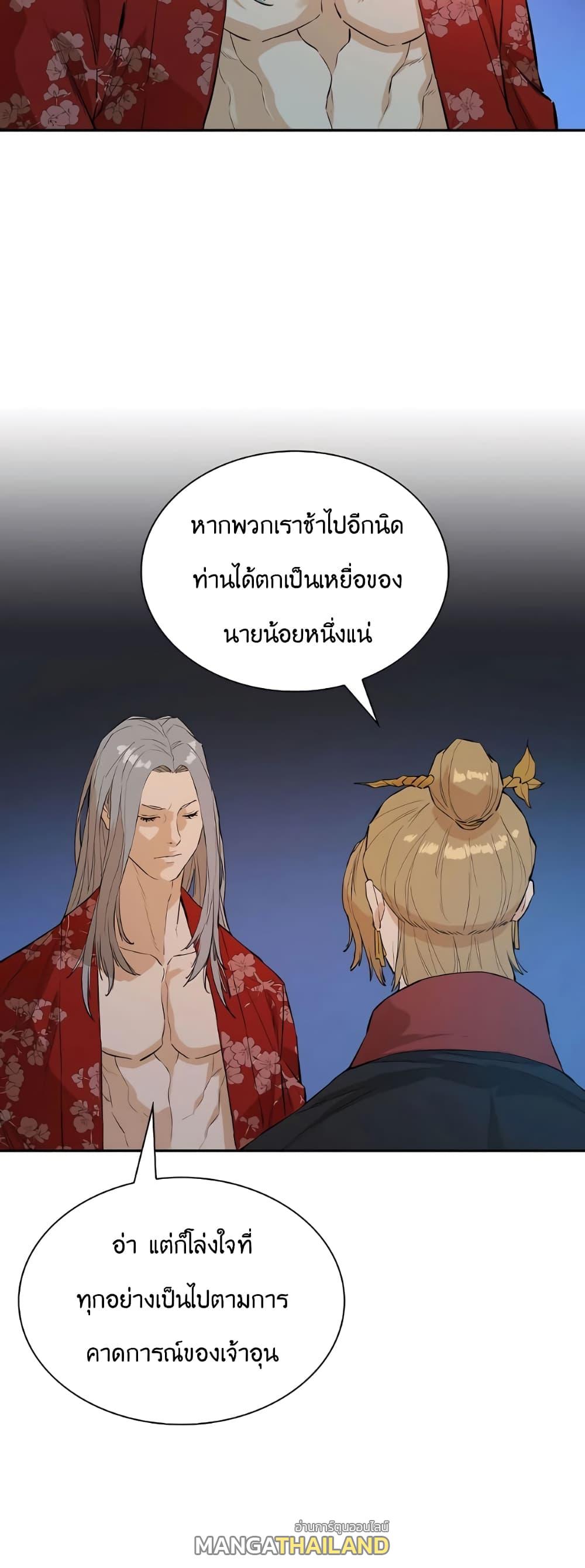 The Villainous Warrior ตอนที่ 30 แปลไทย รูปที่ 25