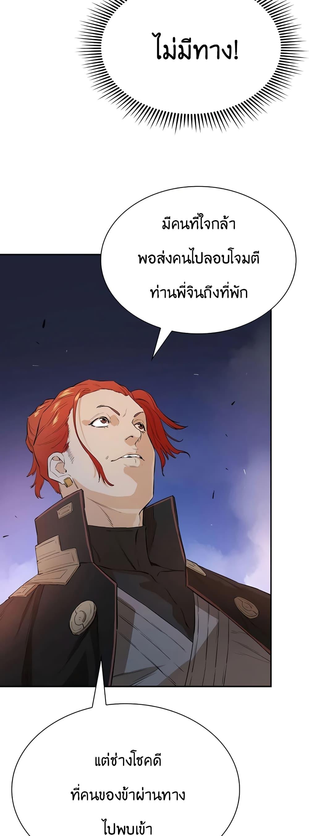 The Villainous Warrior ตอนที่ 30 แปลไทย รูปที่ 41