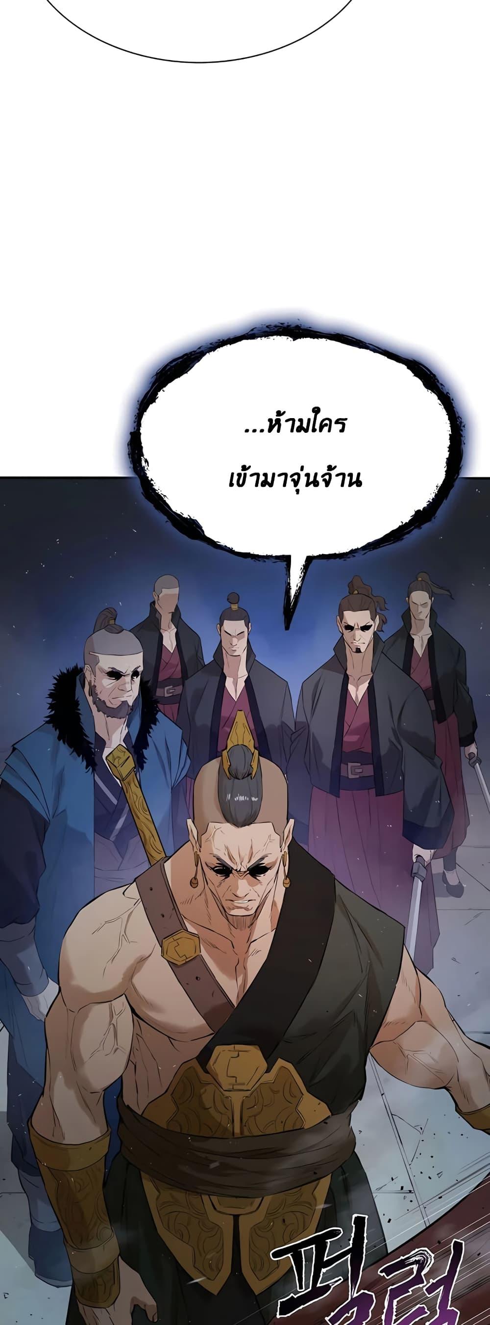 The Villainous Warrior ตอนที่ 30 แปลไทย รูปที่ 42