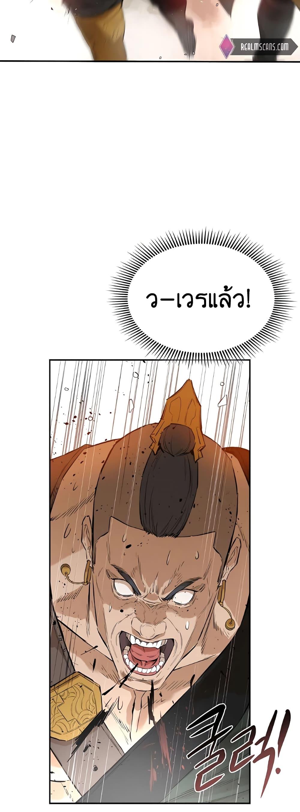 The Villainous Warrior ตอนที่ 30 แปลไทย รูปที่ 56