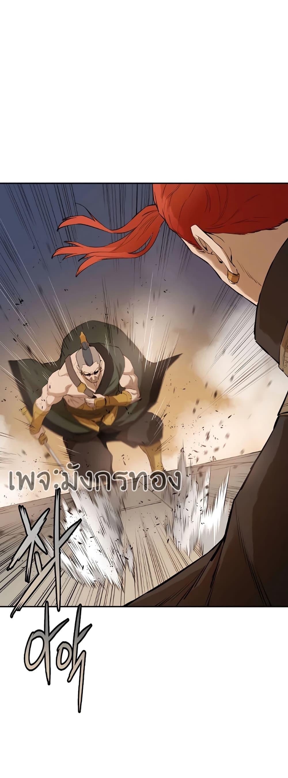 The Villainous Warrior ตอนที่ 30 แปลไทย รูปที่ 57