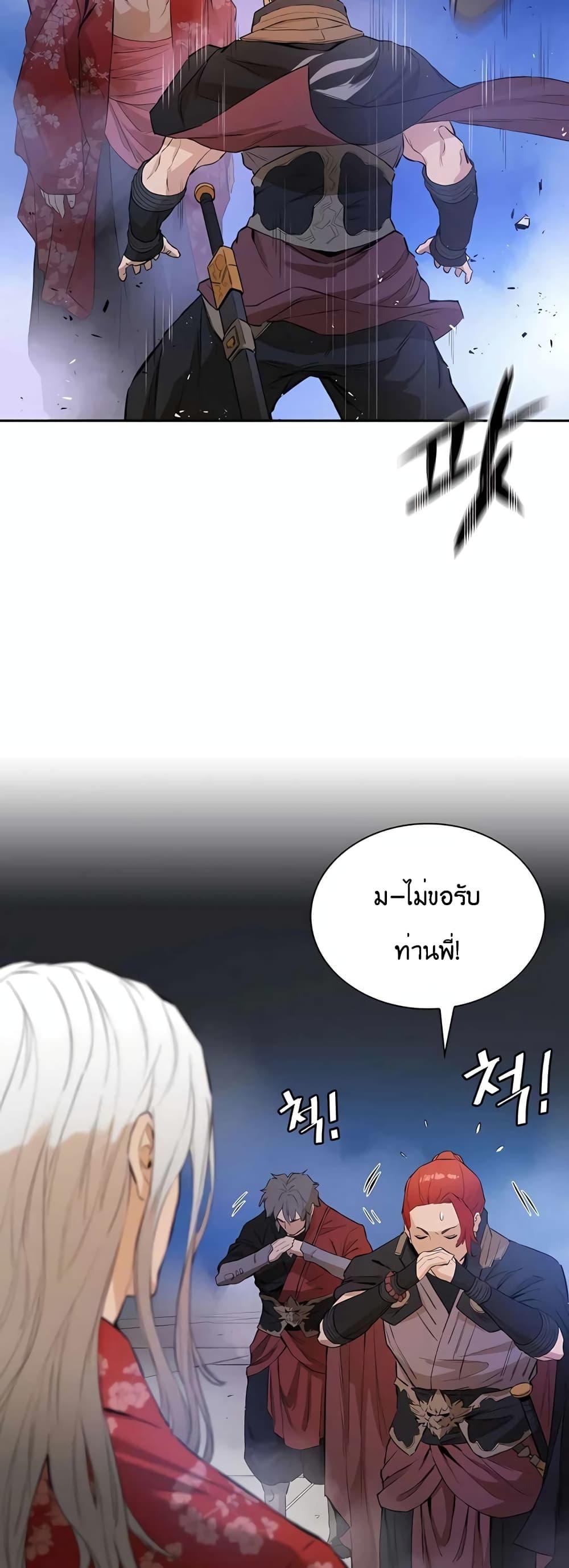 The Villainous Warrior ตอนที่ 31 แปลไทย รูปที่ 39