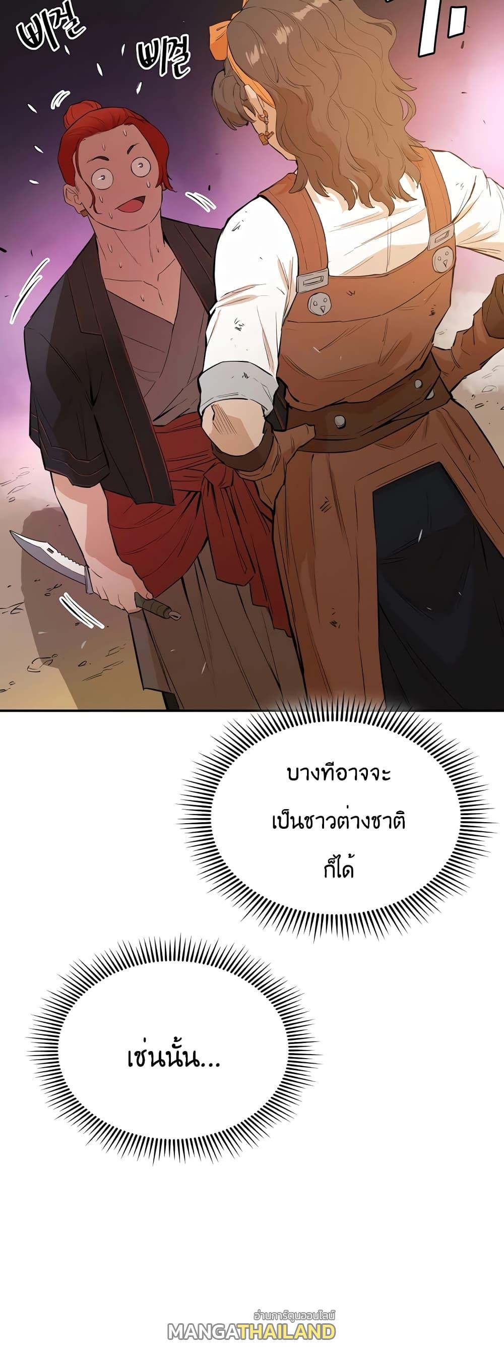 The Villainous Warrior ตอนที่ 32 แปลไทย รูปที่ 10