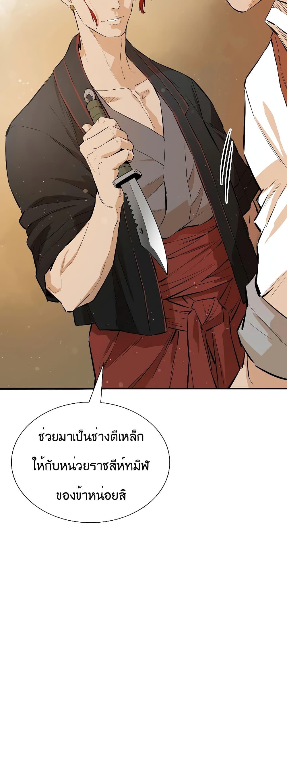 The Villainous Warrior ตอนที่ 32 แปลไทย รูปที่ 22