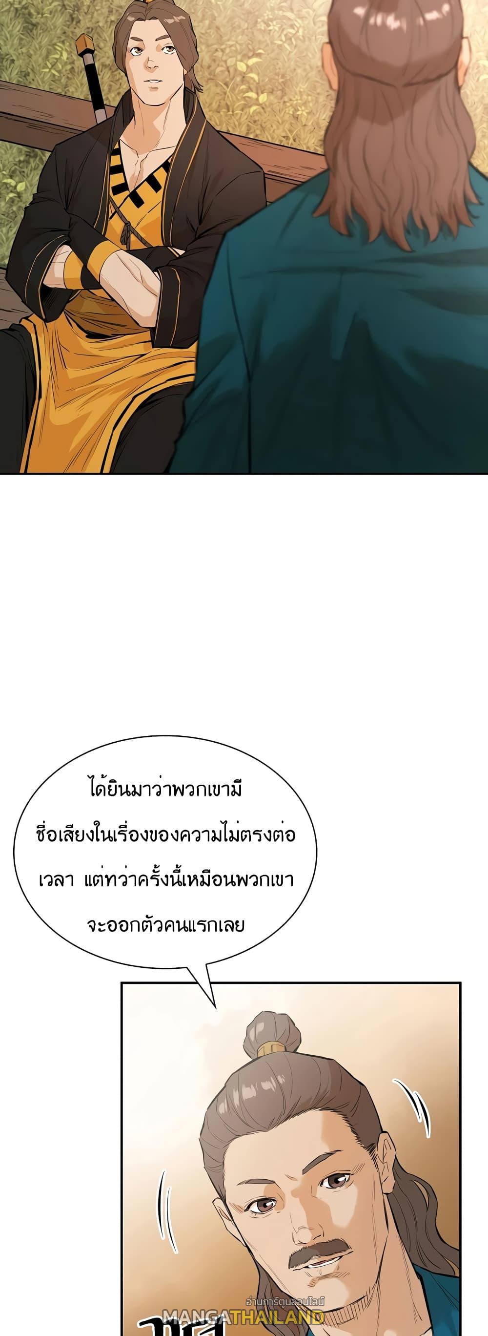 The Villainous Warrior ตอนที่ 32 แปลไทย รูปที่ 47