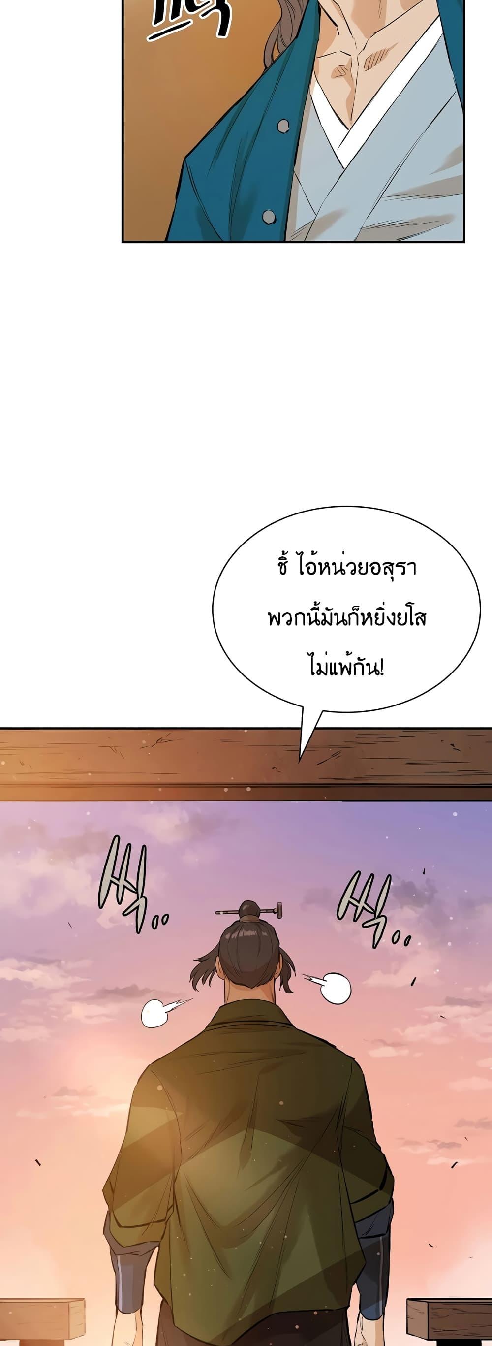 The Villainous Warrior ตอนที่ 32 แปลไทย รูปที่ 48