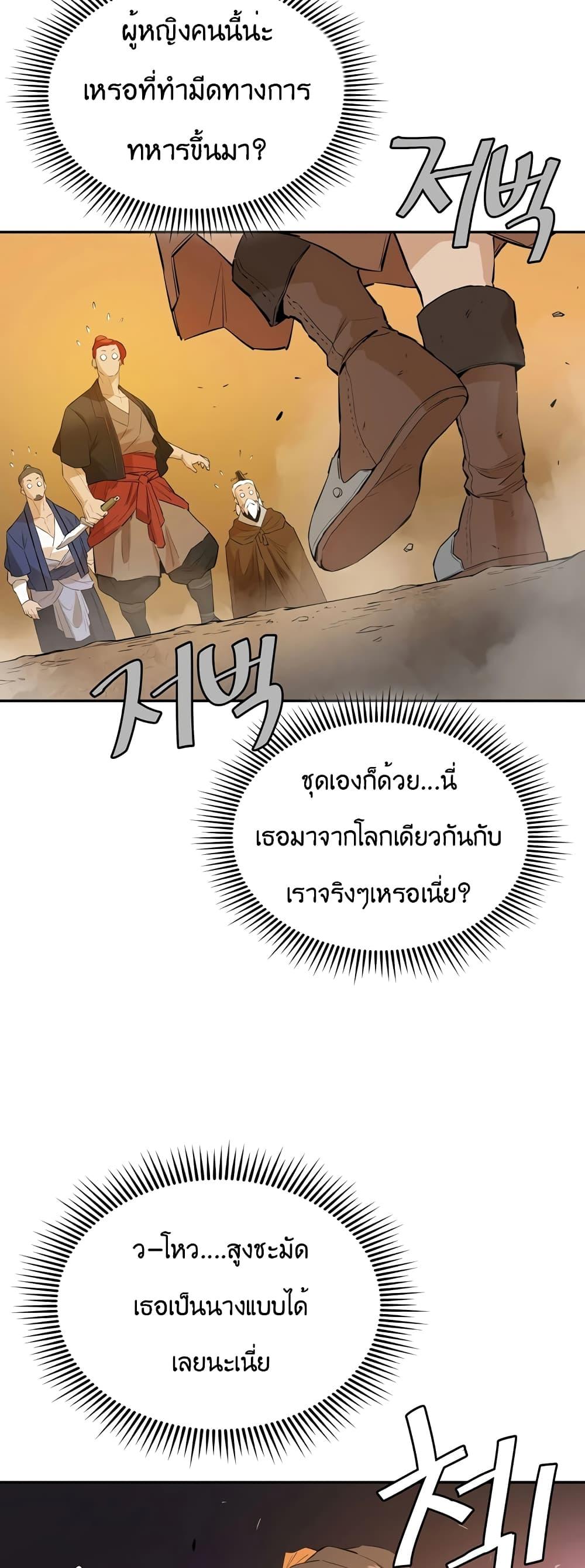 The Villainous Warrior ตอนที่ 32 แปลไทย รูปที่ 9