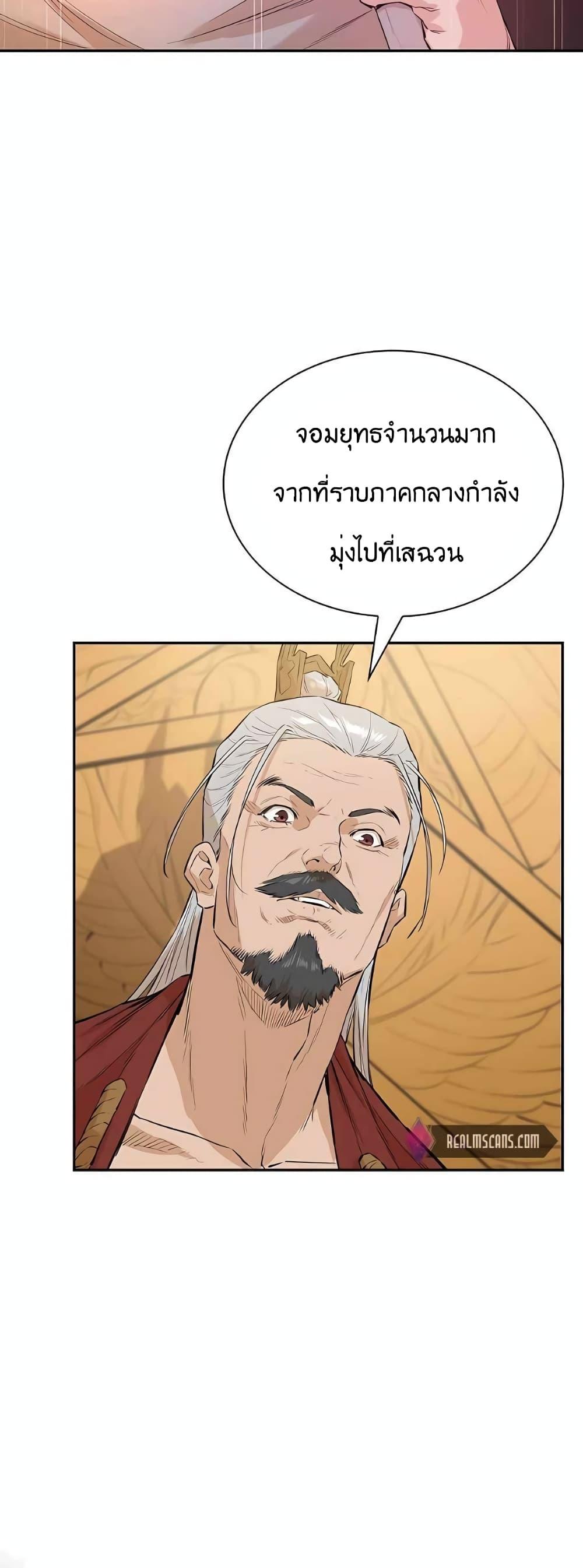 The Villainous Warrior ตอนที่ 33 แปลไทย รูปที่ 25