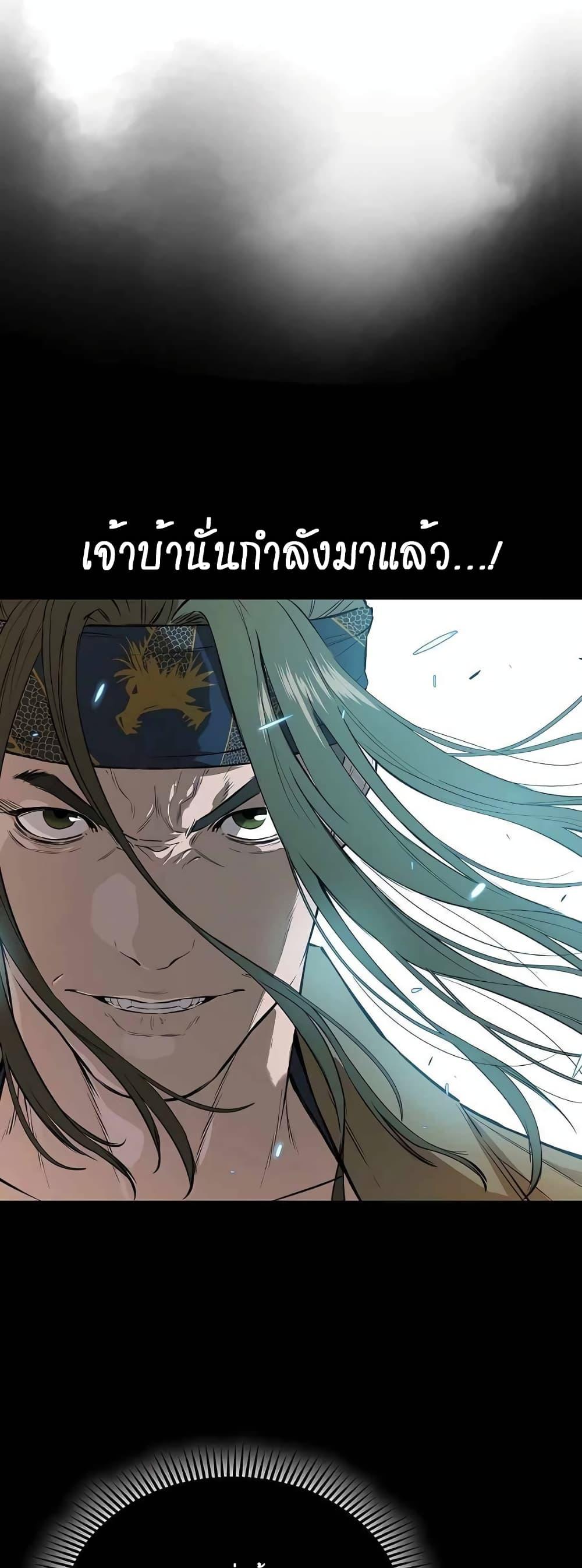 The Villainous Warrior ตอนที่ 33 แปลไทย รูปที่ 26