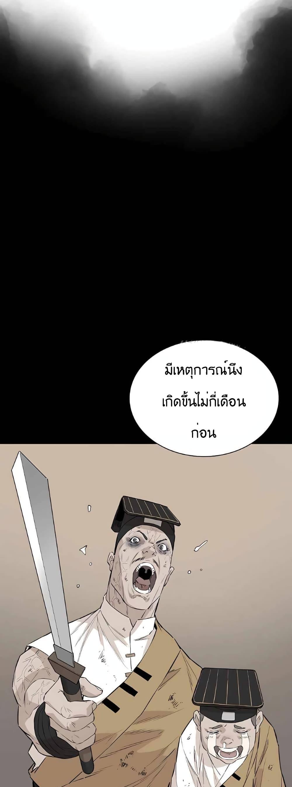 The Villainous Warrior ตอนที่ 33 แปลไทย รูปที่ 30