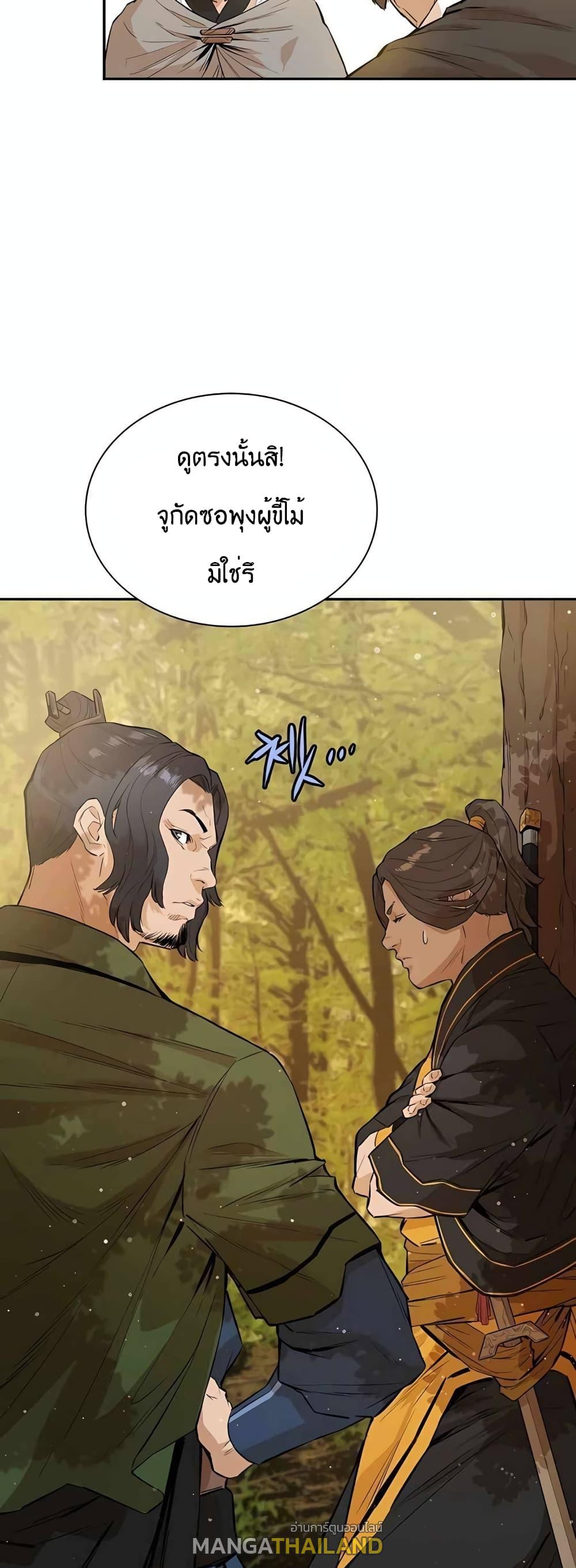 The Villainous Warrior ตอนที่ 33 แปลไทย รูปที่ 48