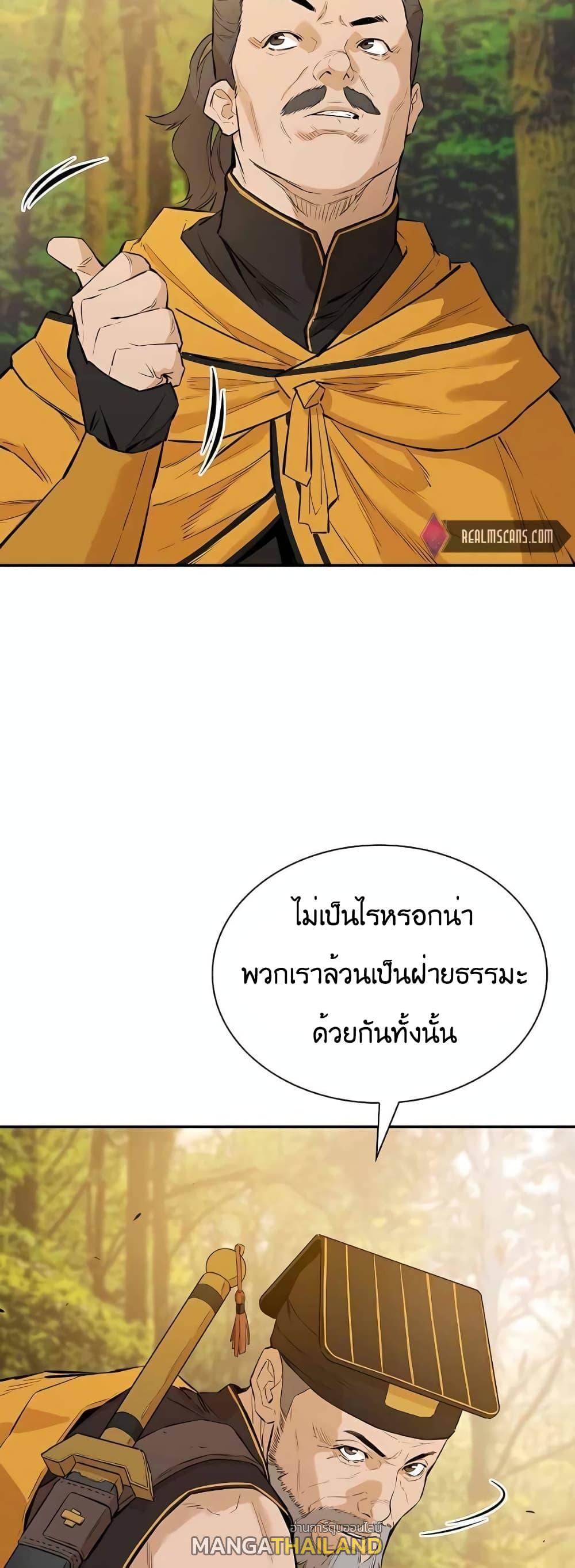 The Villainous Warrior ตอนที่ 33 แปลไทย รูปที่ 56