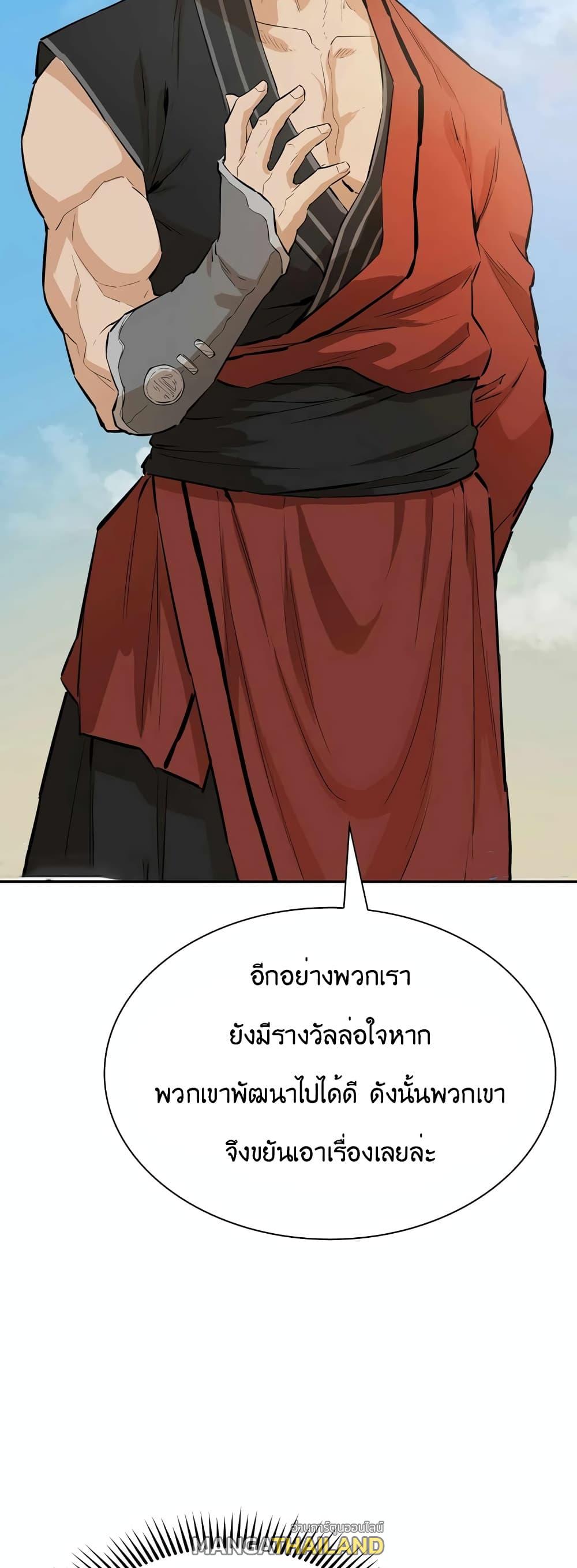 The Villainous Warrior ตอนที่ 34 แปลไทย รูปที่ 12