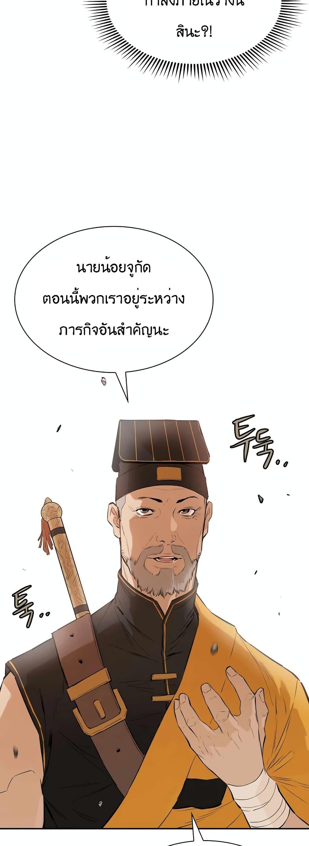 The Villainous Warrior ตอนที่ 34 แปลไทย รูปที่ 41