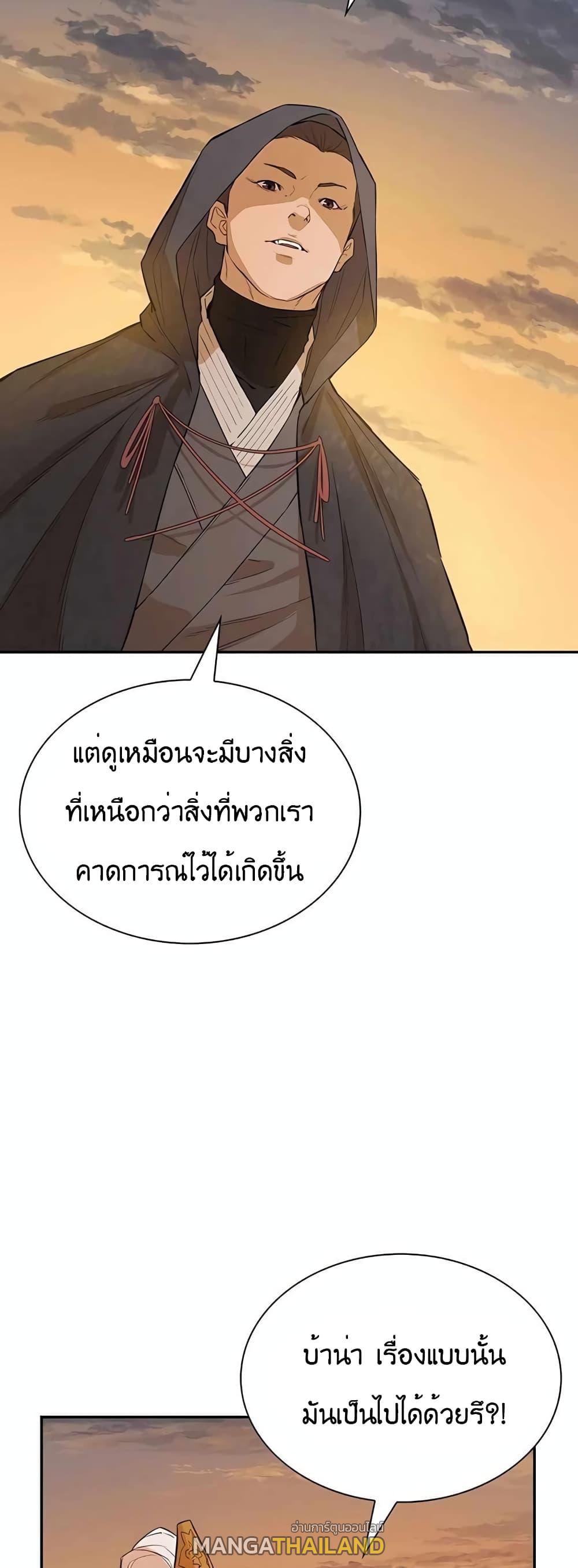 The Villainous Warrior ตอนที่ 35 แปลไทย รูปที่ 5