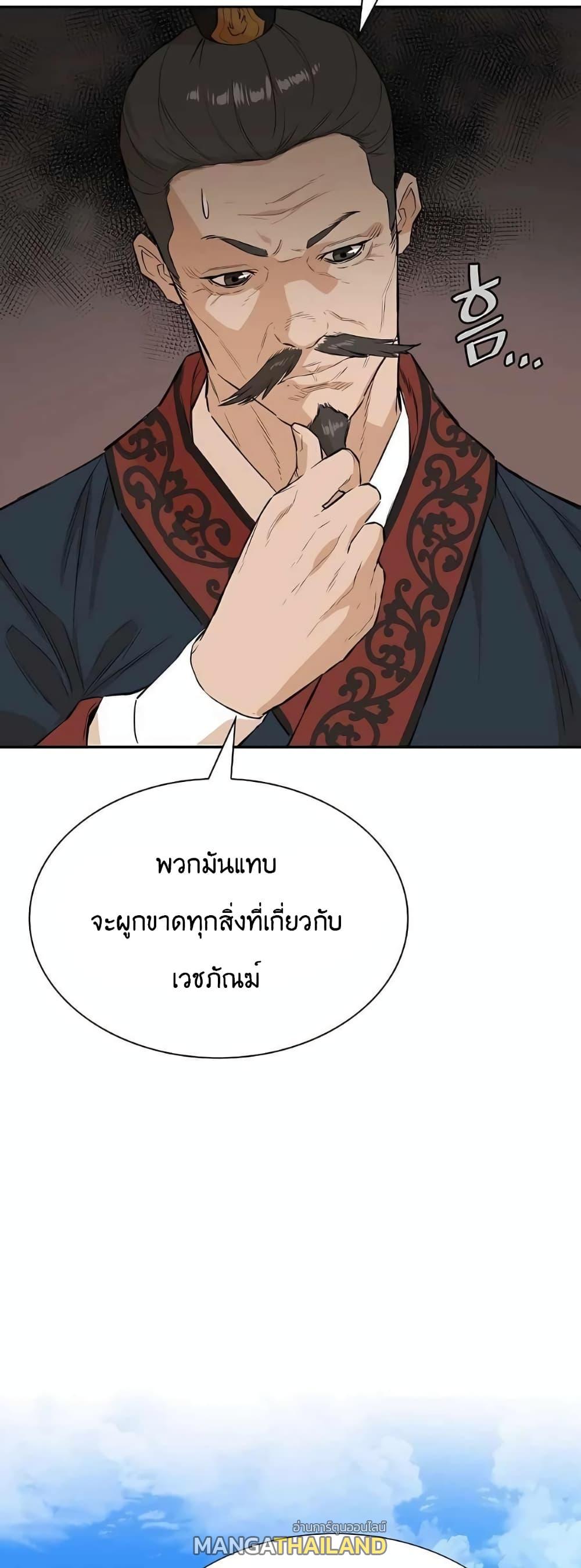 The Villainous Warrior ตอนที่ 35 แปลไทย รูปที่ 52