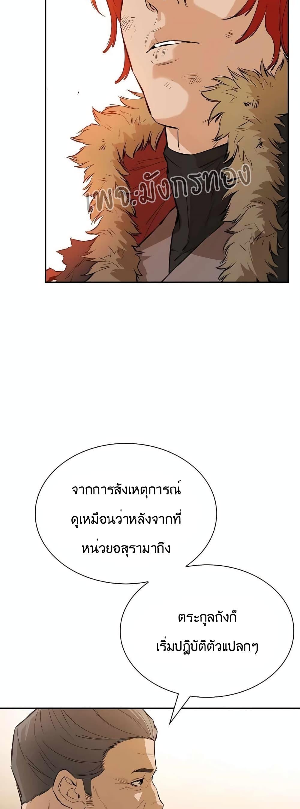 The Villainous Warrior ตอนที่ 35 แปลไทย รูปที่ 60