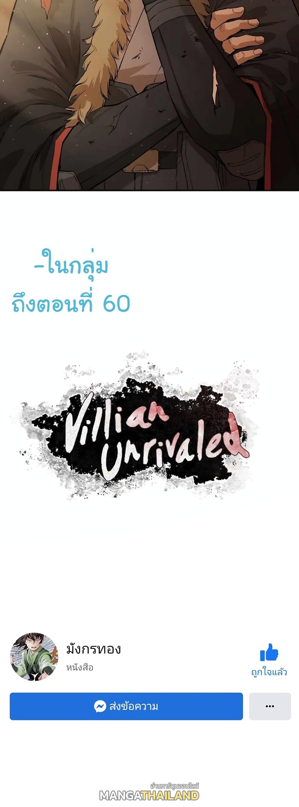 The Villainous Warrior ตอนที่ 35 แปลไทย รูปที่ 62