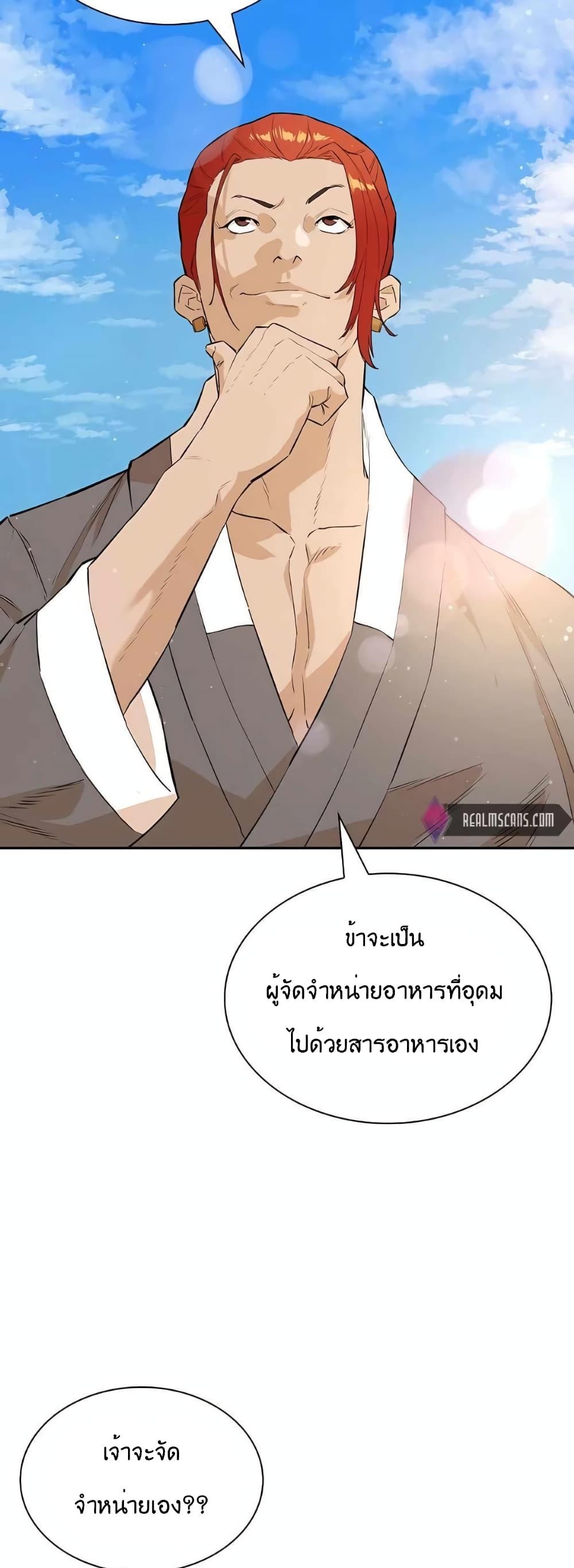 The Villainous Warrior ตอนที่ 36 แปลไทย รูปที่ 19