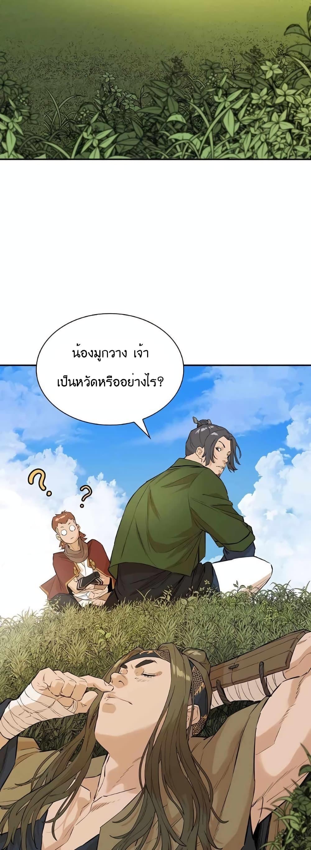 The Villainous Warrior ตอนที่ 36 แปลไทย รูปที่ 23