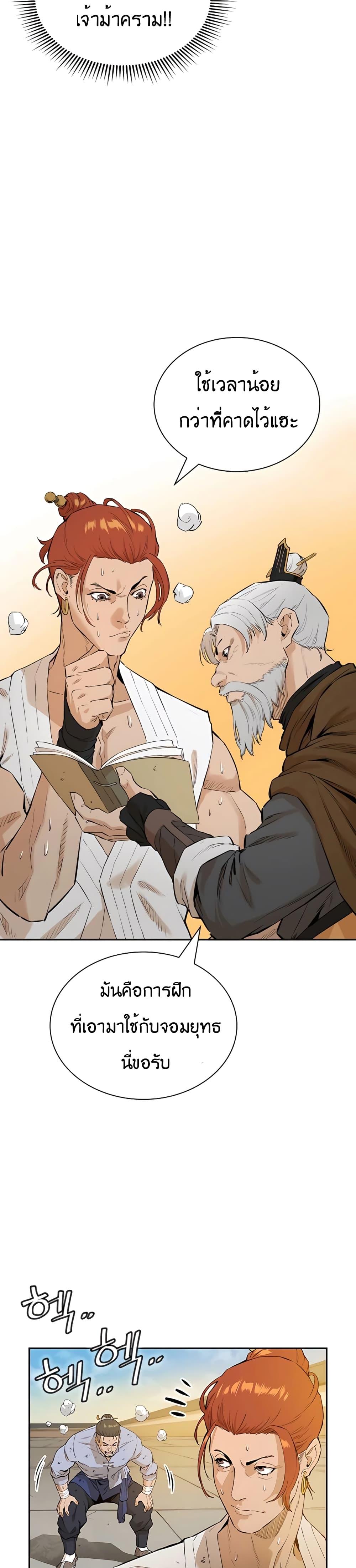 The Villainous Warrior ตอนที่ 6 แปลไทย รูปที่ 23