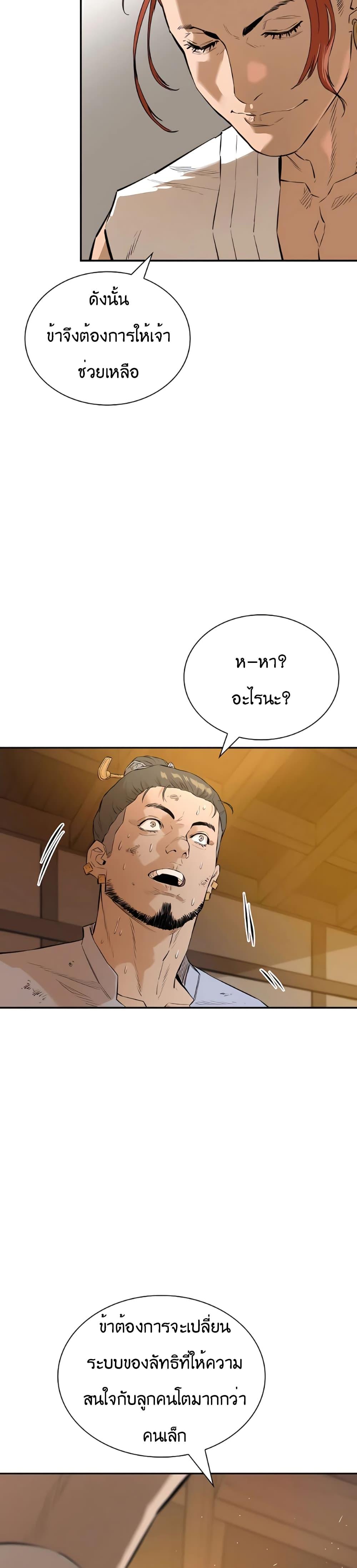 The Villainous Warrior ตอนที่ 6 แปลไทย รูปที่ 35