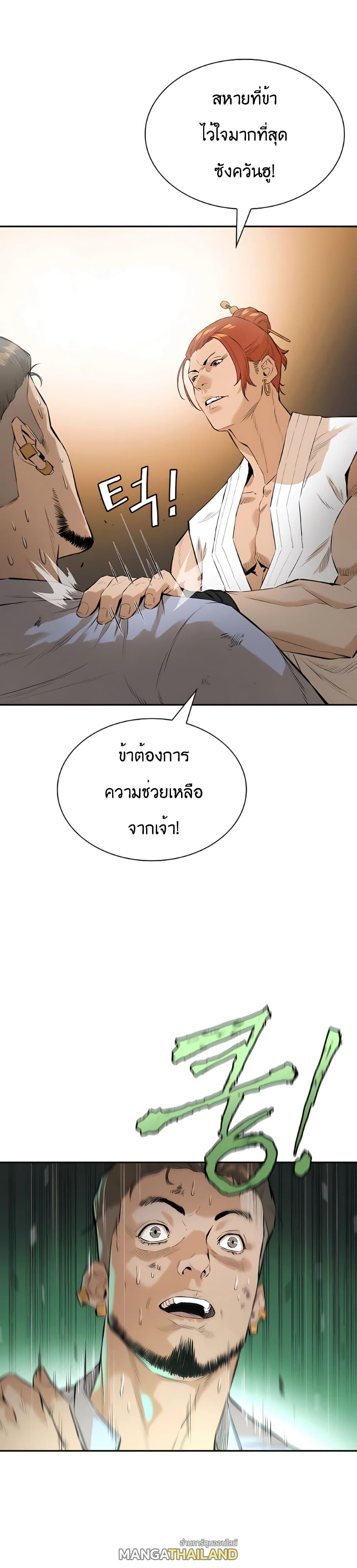 The Villainous Warrior ตอนที่ 6 แปลไทย รูปที่ 38