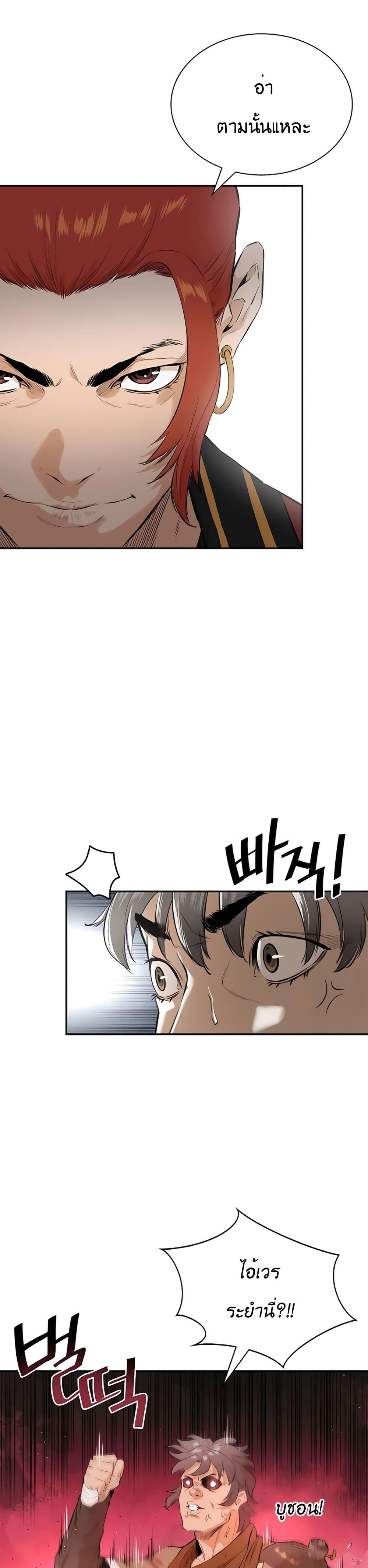 The Villainous Warrior ตอนที่ 9 แปลไทย รูปที่ 4