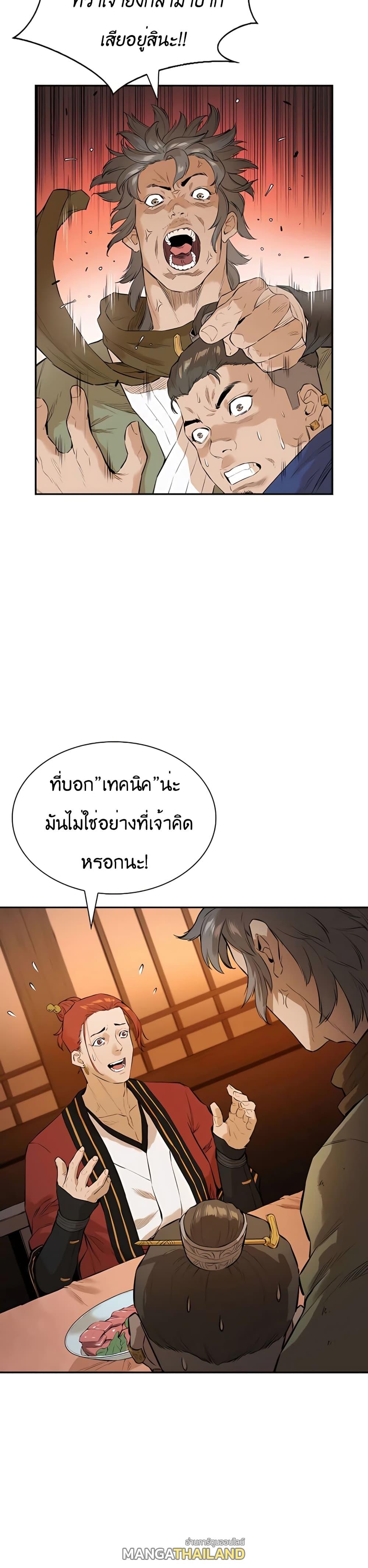 The Villainous Warrior ตอนที่ 9 แปลไทย รูปที่ 6
