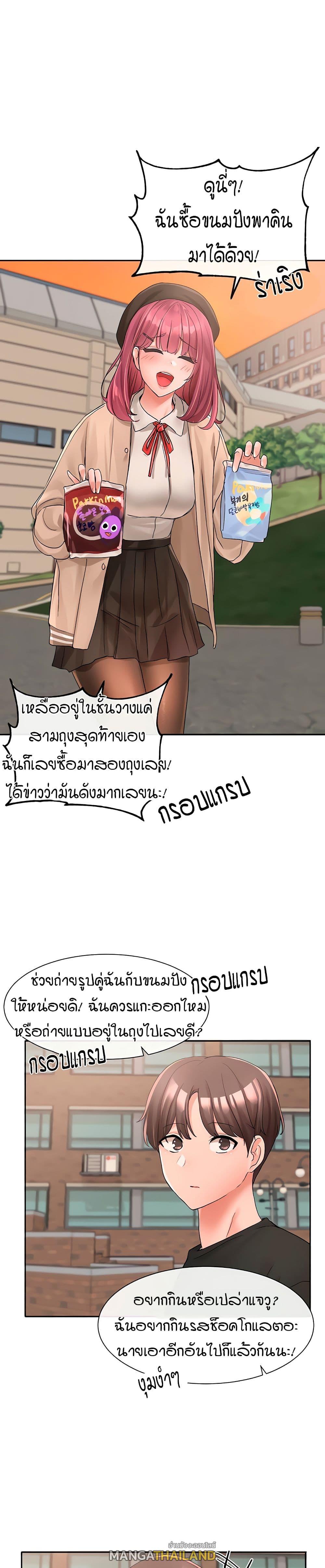 Theater Society ตอนที่ 102 แปลไทย รูปที่ 1