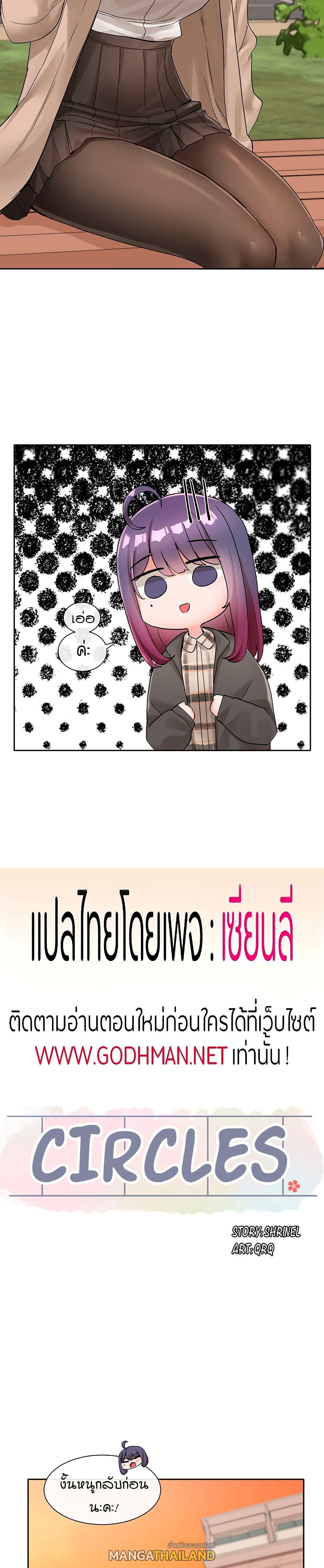 Theater Society ตอนที่ 102 แปลไทย รูปที่ 12