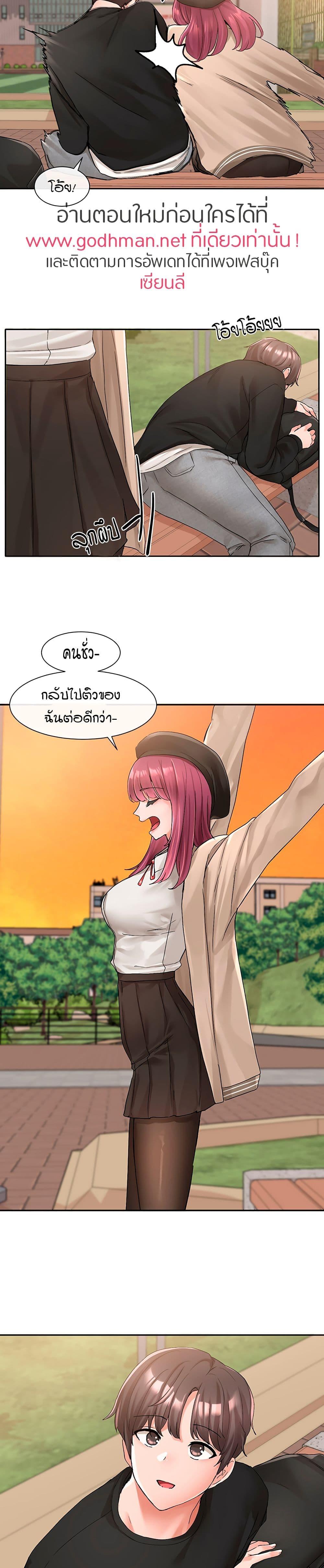 Theater Society ตอนที่ 102 แปลไทย รูปที่ 15